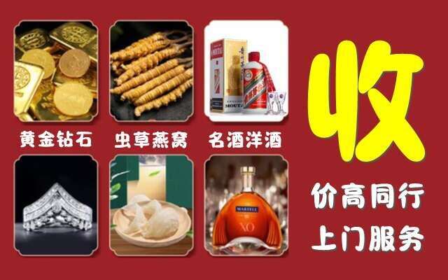 行唐县回收烟酒