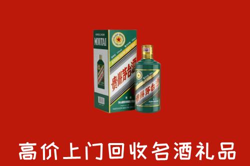 行唐县回收五星茅台酒