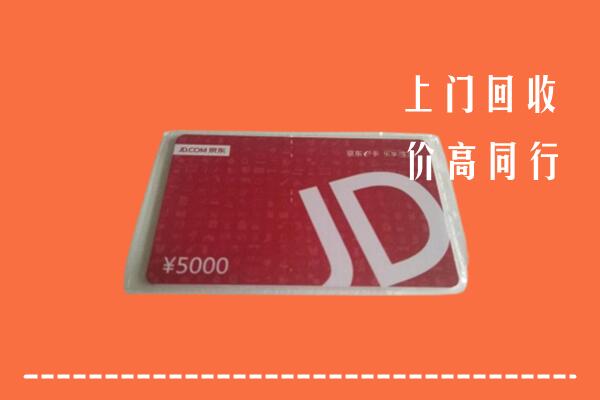 行唐县回收京东卡